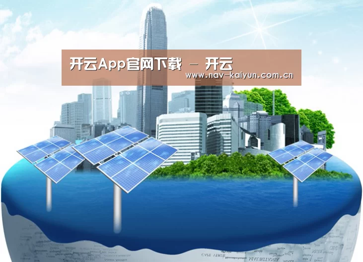 开云体育下载公司